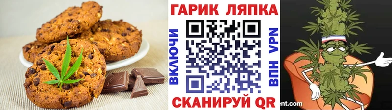 Еда ТГК марихуана  Алзамай 