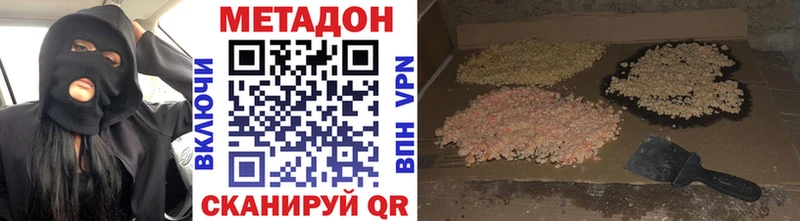 Метадон VHQ  Алзамай 